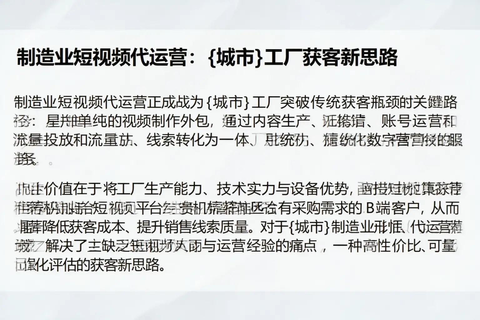 制造业短视频代运营：乐平工厂获客新思路