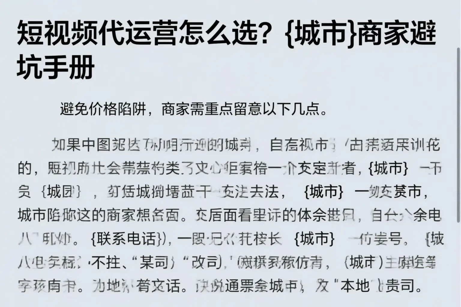 短视频代运营怎么选?乐平商家避坑手册